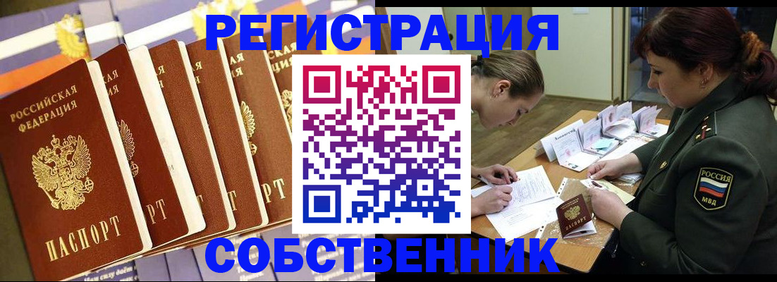 прописка в Цимлянске