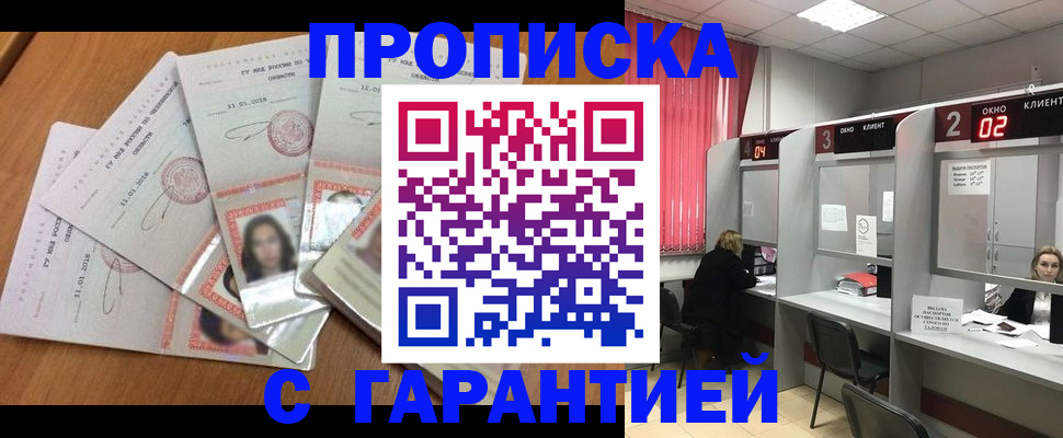 миграционный учет в Цимлянске