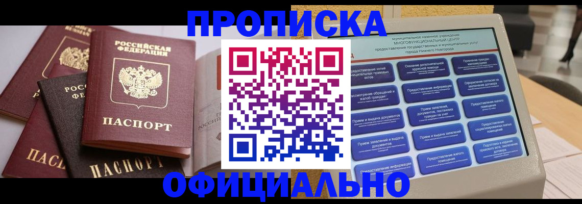 найти адрес прописки в Цимлянске
