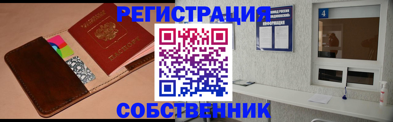 временная регистрация законно в Цимлянске